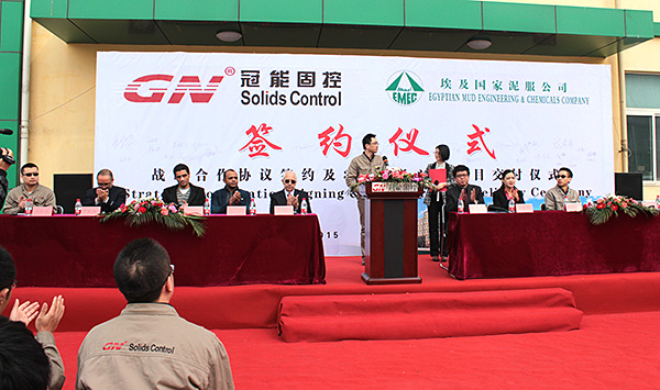 gn-emec-cooperation-celebration-3